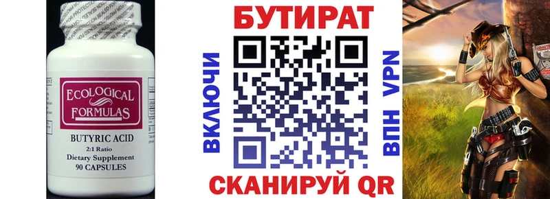 hydra вход  Благодарный  БУТИРАТ BDO  продажа наркотиков 