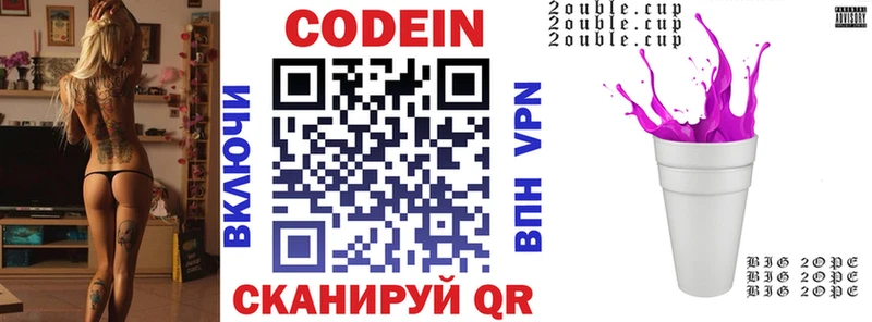 продажа наркотиков  Благодарный  Codein напиток Lean (лин) 
