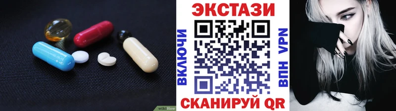 ЭКСТАЗИ 250 мг  Благодарный 