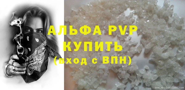 альфа пвп Богородицк