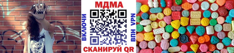 МДМА молли  купить наркоту  Благодарный 