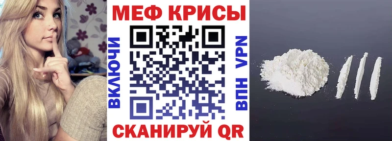 Мефедрон мяу мяу  Благодарный 