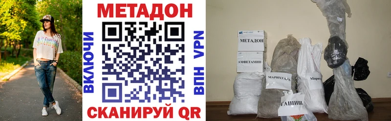 МЕТАДОН methadone Благодарный