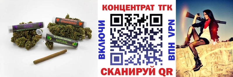 ТГК вейп с тгк  купить закладку  Благодарный 